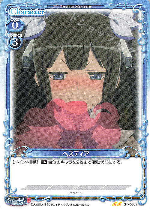 N ヘスティア(再録) | 販売 | ダンジョンに出会いを求めるのは間違っているだろうかII | プレシャスメモリーズ