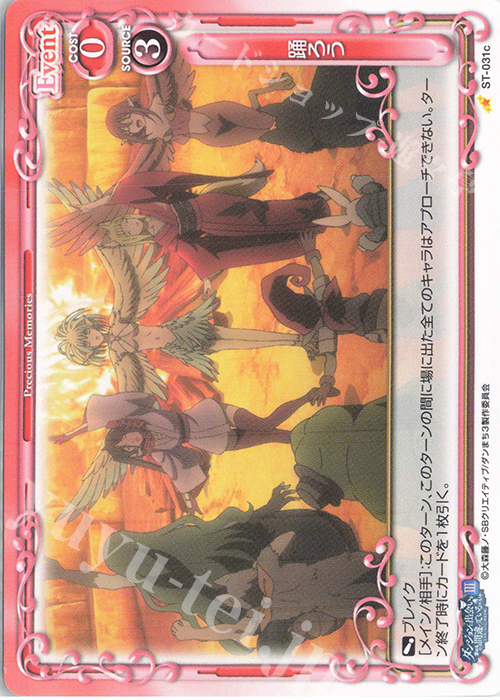 ST 踊ろう(再録) | 販売 | ダンジョンに出会いを求めるのは間違っているだろうかIII | プレシャスメモリーズ