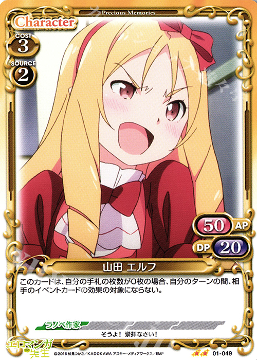 UC 山田 エルフ | 販売 | エロマンガ先生 | プレシャスメモリーズ