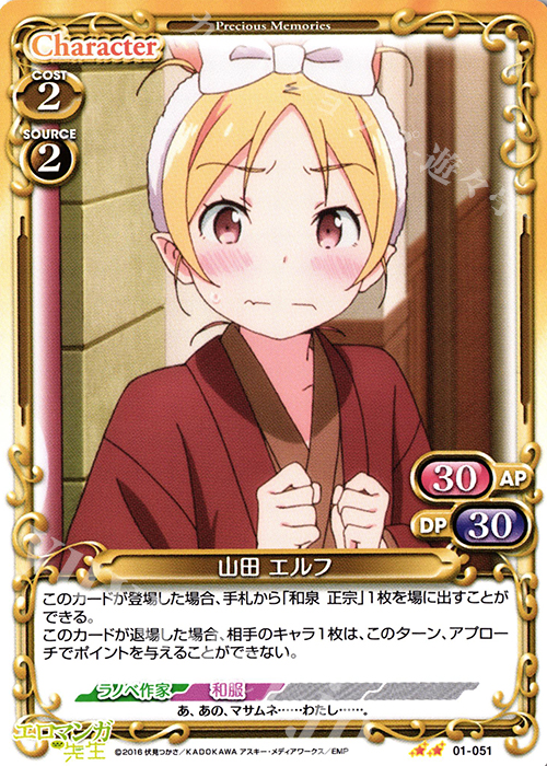 UC 山田 エルフ | 販売 | エロマンガ先生 | プレシャスメモリーズ