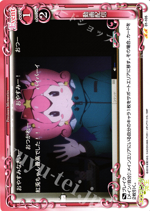 UC 動画配信 | 販売 | エロマンガ先生 | プレシャスメモリーズ