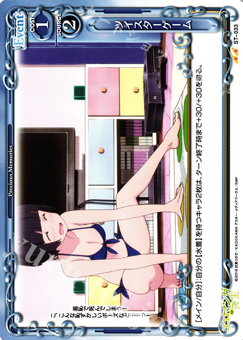 STUC ツイスターゲーム | 販売 | エロマンガ先生 | プレシャスメモリーズ