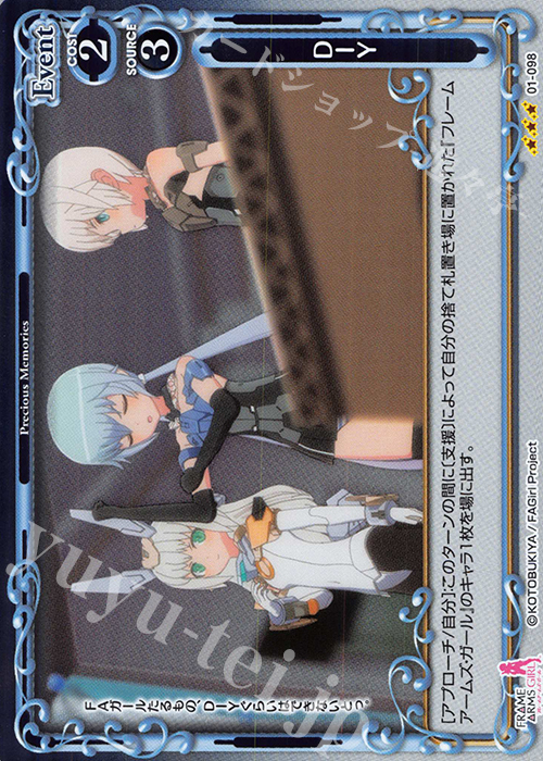 R DIY | 販売 | フレームアームズ・ガール | プレシャスメモリーズ