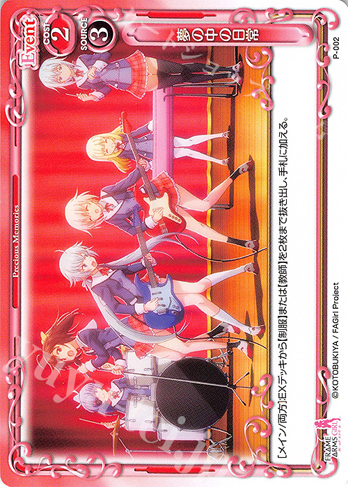 PR 夢の中の日常 | 販売 | フレームアームズ・ガール | プレシャスメモリーズ