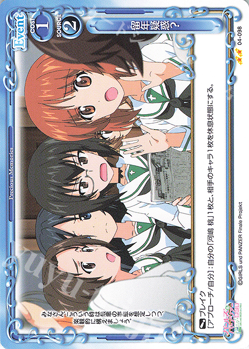 N 留年疑惑？ | 販売 | ガールズ＆パンツァー 最終章 | プレシャスメモリーズ