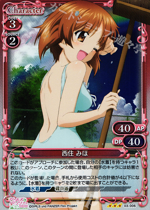 R 西住 みほ(ホロ) | 販売 | ガールズ＆パンツァー 劇場版 | プレシャスメモリーズ