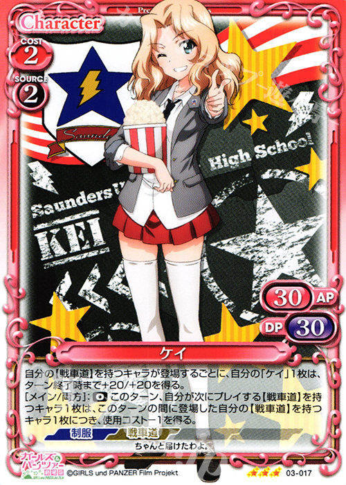 TD ケイ | 販売 | ガールズ＆パンツァー 劇場版 | プレシャスメモリーズ