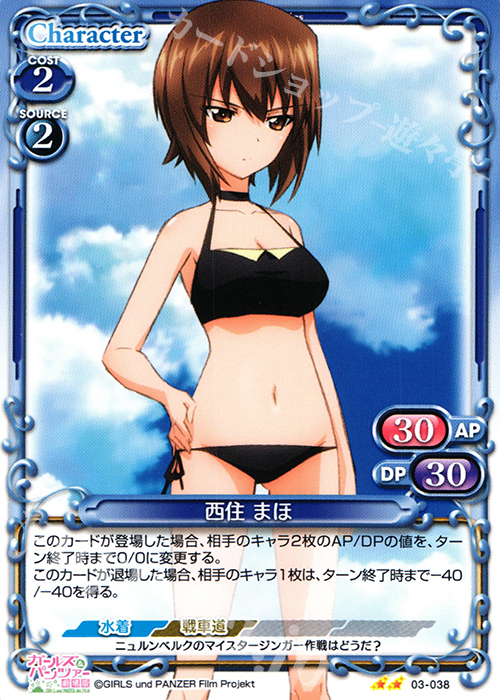 UC 西住 まほ | 販売 | ガールズ＆パンツァー 劇場版 | プレシャスメモリーズ