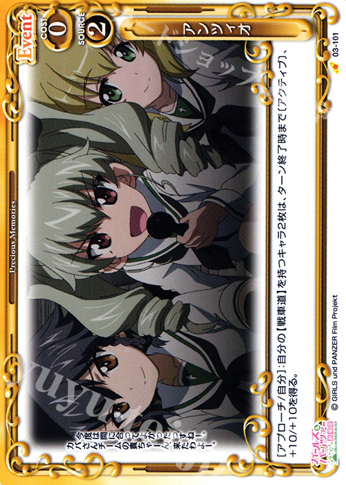 C アンツィオ | 販売 | ガールズ＆パンツァー 劇場版 | プレシャスメモリーズ