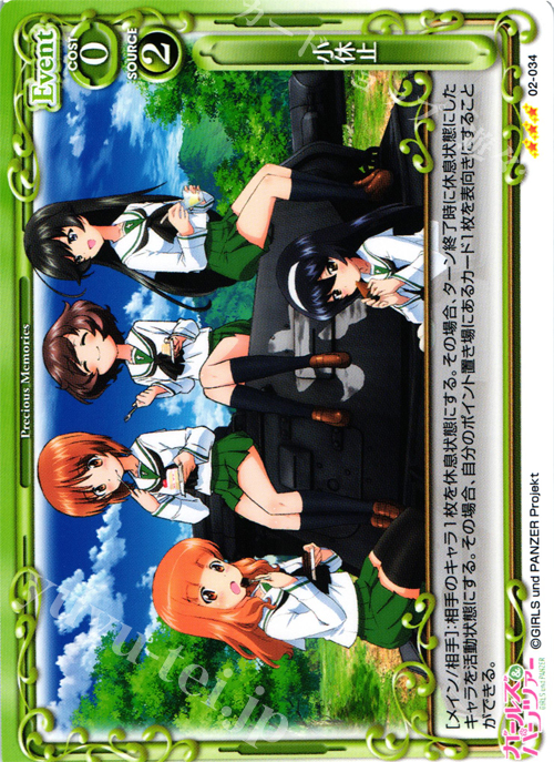 R 小休止 | 販売 | ガールズ＆パンツァー SP | プレシャスメモリーズ