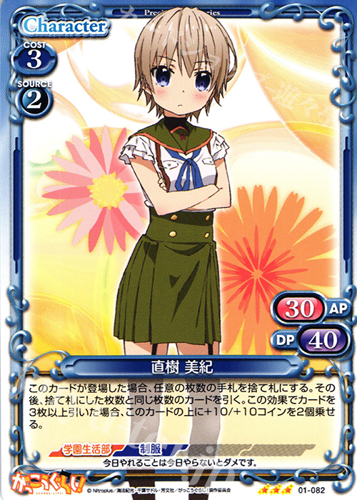 TD 直樹 美紀 | 販売 | がっこうぐらし！ 1.0 | プレシャスメモリーズ