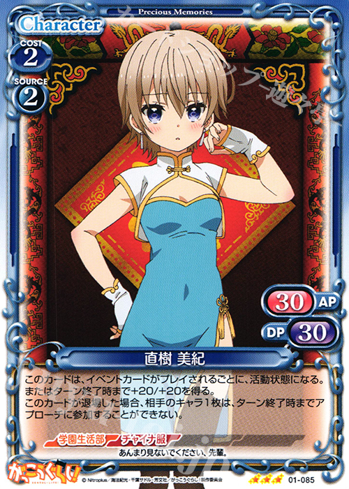 R 直樹 美紀 | 販売 | がっこうぐらし！ 1.0 | プレシャスメモリーズ