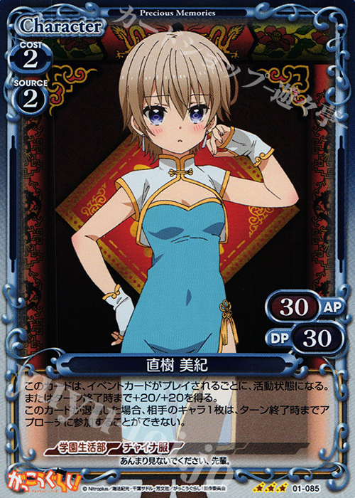 P-R 直樹 美紀 | 販売 | がっこうぐらし！ 1.0 | プレシャスメモリーズ