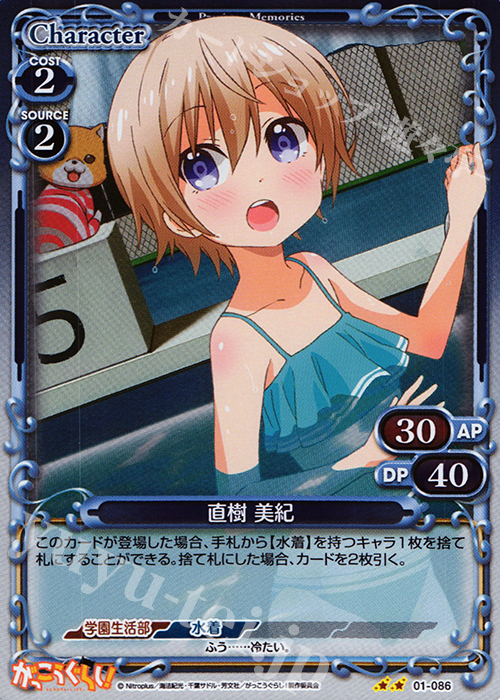 P-UC 直樹 美紀 | 販売 | がっこうぐらし！ 1.0 | プレシャスメモリーズ