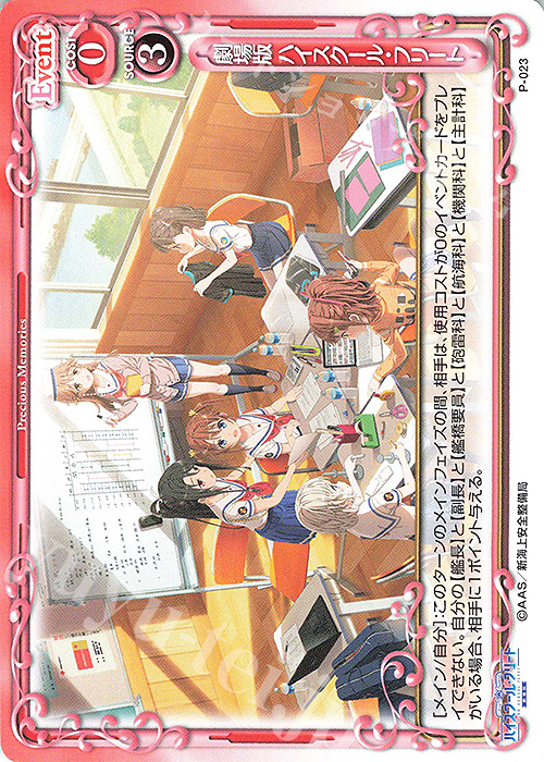 PR 劇場版 ハイスクール・フリート | 買取 | ハイスクール･フリート 1.0 | プレシャスメモリーズ