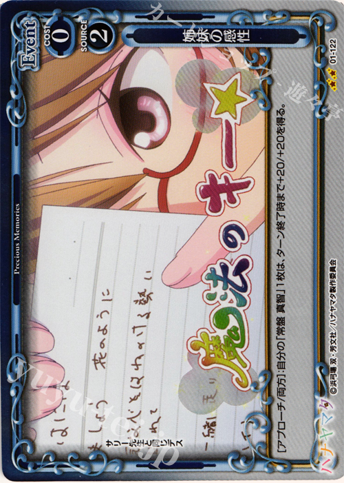 P-UC 姉妹の感性 | 販売 | ハナヤマタ | プレシャスメモリーズ