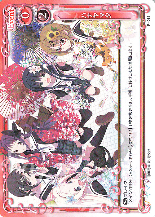PR ハナヤマタ | 販売 | ハナヤマタ | プレシャスメモリーズ
