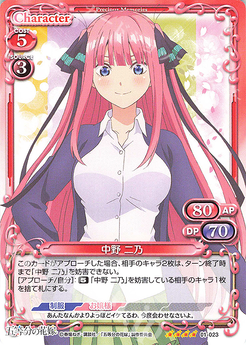 PSA10 プレシャスメモリーズ 五等分の花嫁 中野 二乃 SP サイン - その他