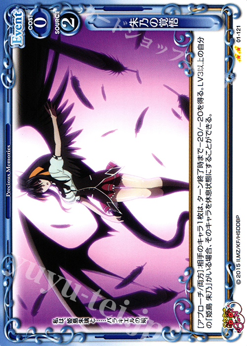 UC 朱乃の覚悟 | 販売 | ハイスクールD×D BorN 1.0 | プレシャスメモリーズ