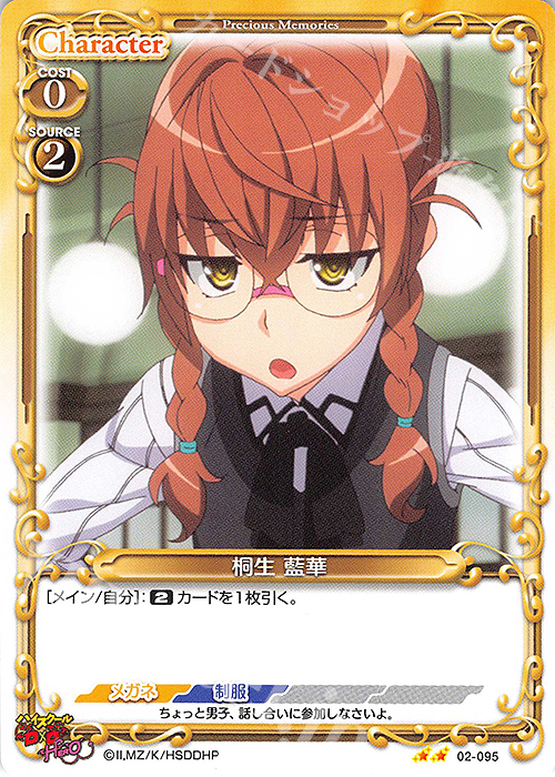 N 桐生 藍華 | 販売 | ハイスクールD×D HERO | プレシャスメモリーズ