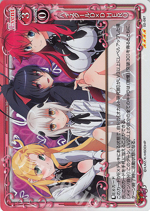 SR ハイスクールDxD HERO | 買取 | ハイスクールD×D HERO | プレシャスメモリーズ