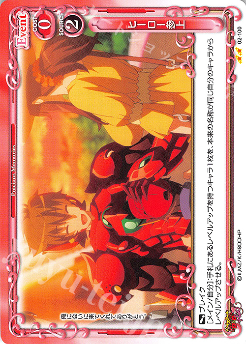 N ヒーロー参上 | 販売 | ハイスクールD×D HERO | プレシャスメモリーズ
