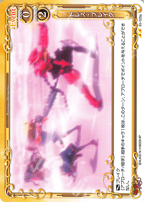N ドレス・ブレイク(再録) | 販売 | ハイスクールD×D HERO | プレシャスメモリーズ