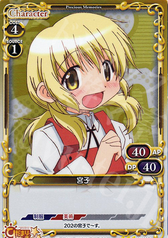 P-R 宮子 | 販売 | ひだまりスケッチ | プレシャスメモリーズ