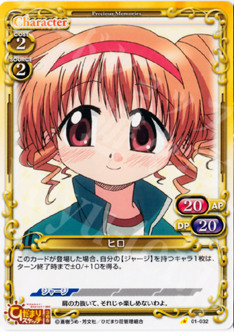 C ヒロ | 販売 | ひだまりスケッチ | プレシャスメモリーズ