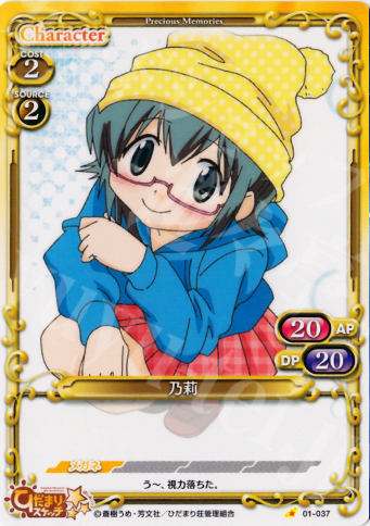 C 乃莉 | 販売 | ひだまりスケッチ | プレシャスメモリーズ