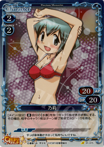 P-C 乃莉 | 販売 | ひだまりスケッチ | プレシャスメモリーズ