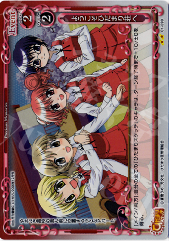 P-UC ようこそひだまり荘へ | 販売 | ひだまりスケッチ | プレシャスメモリーズ