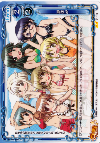 UC 夏休み | 販売 | ひだまりスケッチ | プレシャスメモリーズ