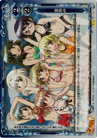P-UC 夏休み | 販売 | ひだまりスケッチ | プレシャスメモリーズ