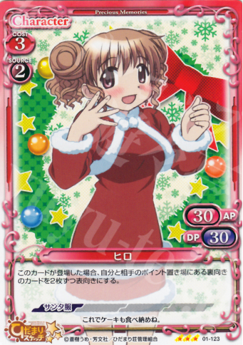TD ヒロ | 販売 | ひだまりスケッチ | プレシャスメモリーズ