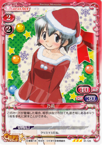 TD 乃莉 | 販売 | ひだまりスケッチ | プレシャスメモリーズ
