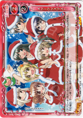 TD メリークリスマス！ | 販売 | ひだまりスケッチ | プレシャスメモリーズ