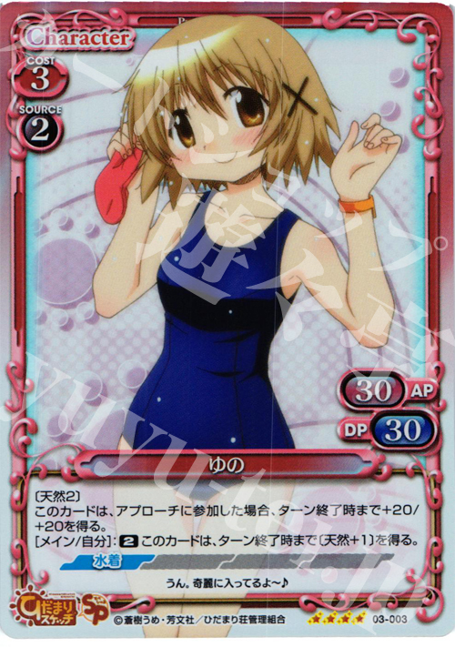 SR ゆの | 販売 | ひだまりスケッチ2.0 | プレシャスメモリーズ