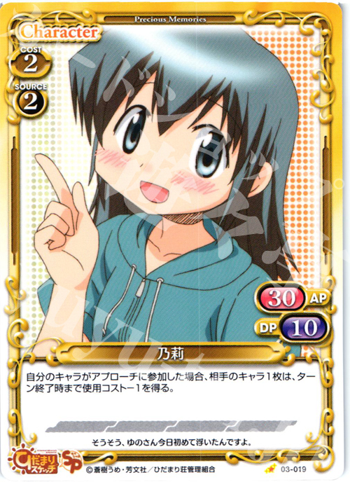 C 乃莉 | 販売 | ひだまりスケッチ2.0 | プレシャスメモリーズ