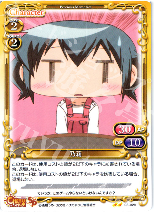 UC 乃莉 | 販売 | ひだまりスケッチ2.0 | プレシャスメモリーズ