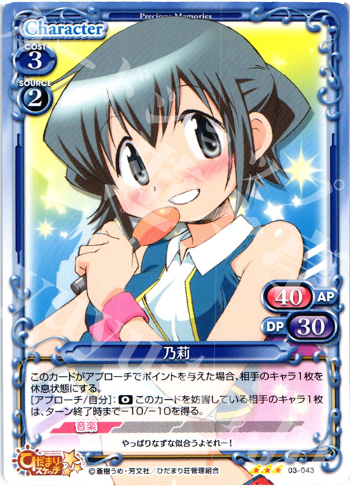 R 乃莉 | 販売 | ひだまりスケッチ2.0 | プレシャスメモリーズ