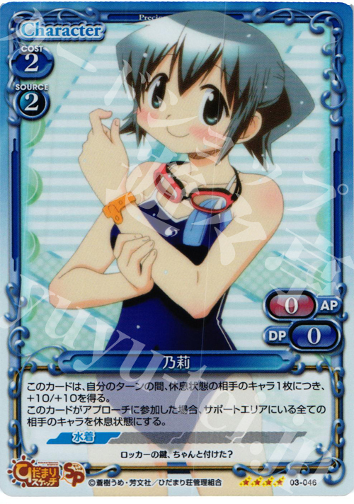 SR 乃莉 | 販売 | ひだまりスケッチ2.0 | プレシャスメモリーズ