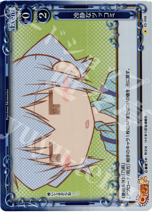 P-C 冷静なツッコミ | 販売 | ひだまりスケッチ2.0 | プレシャスメモリーズ