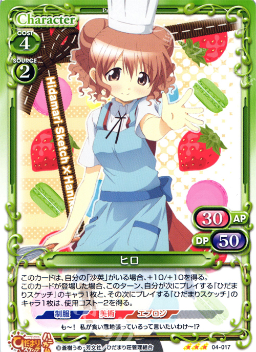 R ヒロ | 販売 | ひだまりスケッチ×ハニカム SP | プレシャスメモリーズ