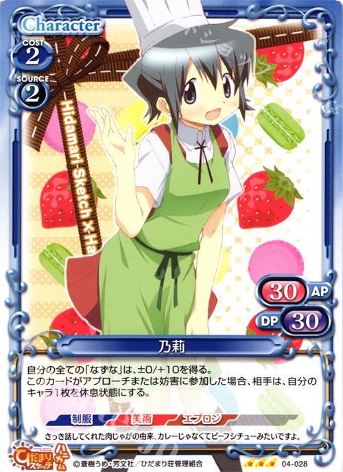 R 乃莉 | 販売 | ひだまりスケッチ×ハニカム SP | プレシャスメモリーズ