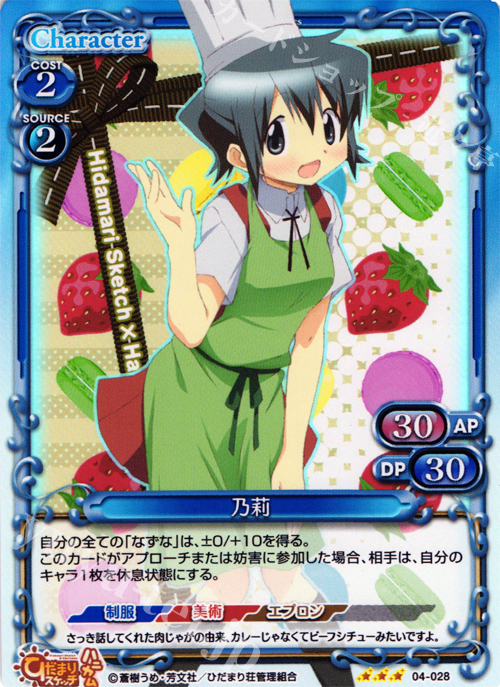 P-R 乃莉 | 販売 | ひだまりスケッチ×ハニカム SP | プレシャスメモリーズ