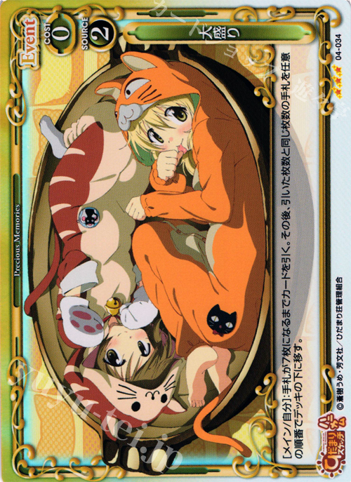 P-R 大盛り | 販売 | ひだまりスケッチ×ハニカム SP | プレシャスメモリーズ