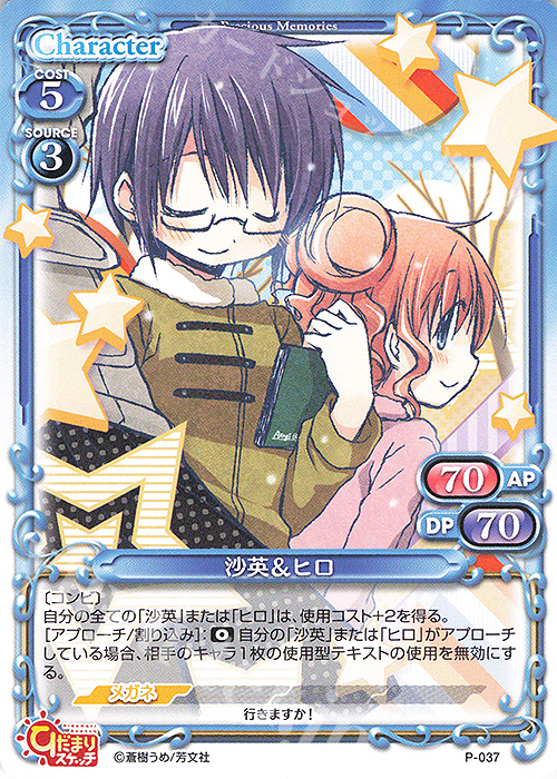 PR 沙英＆ヒロ | 販売 | ひだまりスケッチ×ハニカム SP | プレシャスメモリーズ