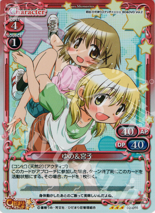 P-R ゆの＆宮子 | 販売 | ひだまりスケッチSP | プレシャスメモリーズ