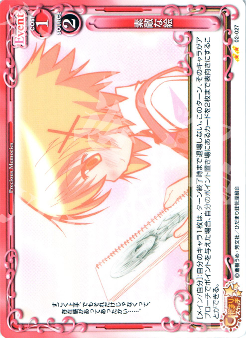 UC 素敵な絵 | 販売 | ひだまりスケッチSP | プレシャスメモリーズ